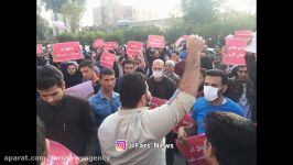 تجمع اهوازیها مقابل استانداری دراعتراض به بحران خوزستان