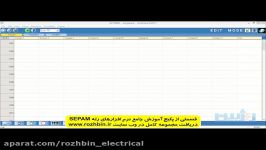 قسمتی پکیج آموزش جامع نرم افزارهای رله SEPAM