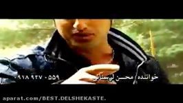 Mohsen Lorestani  Bache Gherti Www Javanroud Music R98 Ir