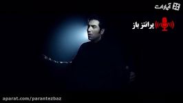 دیوید فارست برنده جایزه گرمی حافظ ناظری میگوید