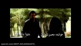 Mohsen Lorestani Bache Gherti Kurdish Subtitle