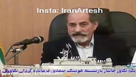 انتقاد ناخدا صمدی سریال کیمیا