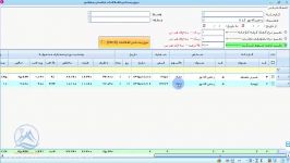 بروز رسانی اطلاعات محموله پیمانیحسابداری یکپارچه زارع