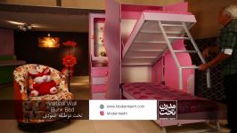 کم جا تخت دو طبقه عمودی  Vertical Wall Bunk Bed