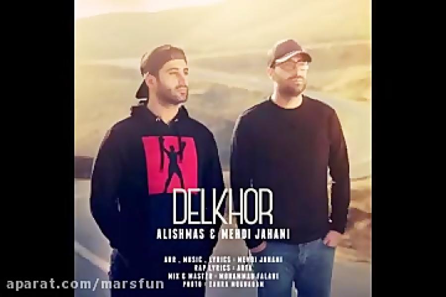 Delkhor Alishmas Mehdi Jahani  MarsFun