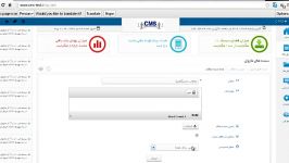 فیلم آموزشی cms  مدیریت مقالات