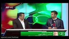 بررسی داوری واحکام انضباطی دربی بامنصوریان،فغانی،حسینی