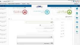 فیلم آموزشی cms  مدیریت نظرات