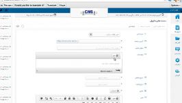فیلم آموزشی cms  مدیریت خبرها