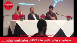 صحبت های شهاب حسینی ترانه علیدوستی اصغر فرهادی در نشست خبری فیلم فروشنده