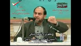 رحیم پور ازغدی مردم شیعه قالتاق ترین مدعی ترین مردم