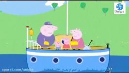 سویگل زبان 50  Grandpa Pigs Boat