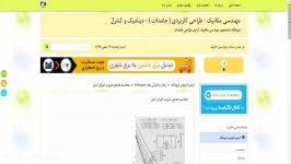 محاسبه عددی ضریب تمرکز تنش