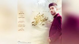 Alireza Safari – Gelaye