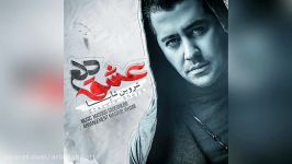 Shervin Shaya – Eshghe Delam