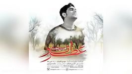 Amin Teja – Atre To