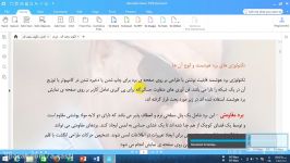 تبدیل کردن فایل های PDFدر نرم افزارPDFelement