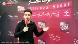 اولین کنسرت خواننده سرشناس بعد سالها علی رضا عصار