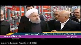 آغاز بهره برداری غلات زر حضور دکتر روحانی رییس جم