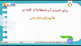 گودی بیش حد کمر چیست چرا به وجود می آید؟