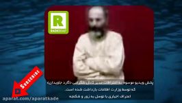 دستگیری اعتراف اجباری مدیر یک کانال تلگرامی توسط اطلاعات ایران