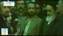 تلاوت خاطره انگیز محمد اصفهانی در حضور حضرت امام