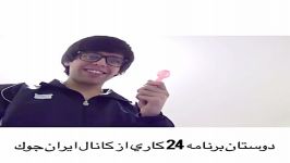 طنز فیسبوك برنامه24