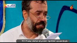 مداحی حاج محمود کریمی در شب میلاد حضرت زینب س