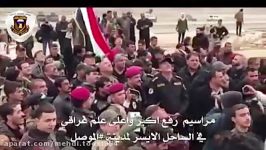 برافرشته شدن بزرگترین پرچم عراق در محل جشنها در ساحل شر