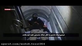 تصاویری حضور اولین رسانه ایرانی در تونل های حماس