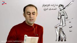 شازده کوچولو  قسمت دوم  سری مجموعه قصه شب