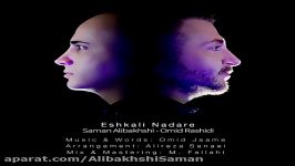 Saman Alibakhshi ft. Omid Rashidi Eshkali Nadare