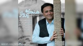 Majid Akhshabi – Hengame Parvaz