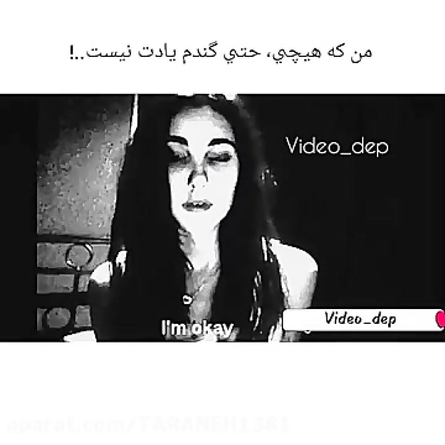 تو خـــــوب همیــــشه..منــــ بــــدمـــ