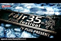 حاشیه هایی داغ تاریخ جشنواره فیلم فجر در دهه شصتقسمت اول برنامه سیمرغ ستاره
