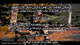 Reza Sadeghi  Bighararetam with lyrics رضا صادقی  بیقرارتم