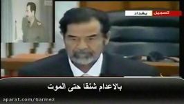 اعلام حکم اعدام صدام ، اعصاب او خورد می شود