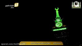 اذان عشاء بسیار زیبا دل انگیز مکه مکرمه 15 بهمن 1395