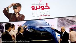 تیزر رسمی نمایشگاه بین المللی خودرو تهران