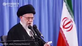 موضع گیری آیت الله خامنه ای در مقابل ترامپ