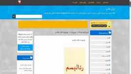 پاورپوینت مکتب رئالیسم