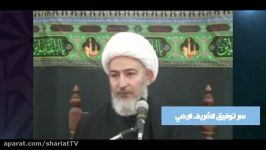 سر توفیق الشریف الرضی   آیة الله الشیخ فاضل الصفار