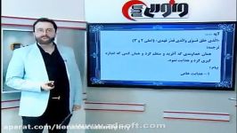 اساتید بزرگ کنکوردکترسرکشیک زاده،کنکور97،قبولی تضمینی