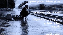 آهنگ زیبای من محسن یگانه متن ترانه