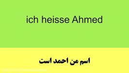 آموزش آلمانی جملات مهم روزانه درس2 amozesh almani