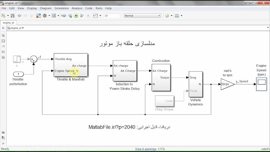 طراحی تنظیم کنترلر PID جهت کنترل موتور توسط نرم افزار متلب سیمولینک