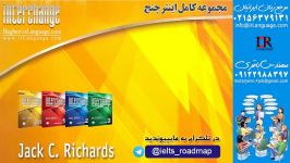 مهندس باقری  نقشه راه آیلتس  اینترچنج یک  درس12