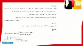 ریاضی آمار دهم انسانی فصل سوم مبحث مفهوم تابع