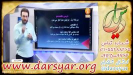 دین زندگی کنکور ونوس دکتر سید هادی سرکشیک زاده