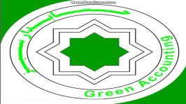 آموزش حسابداری در حسابدار سبز